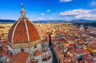 Флоренция - столица итальянской области Тоскана