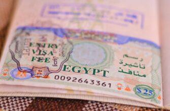 электронная виза в Египет