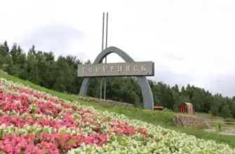 Уссурийск: Город в Приамурье