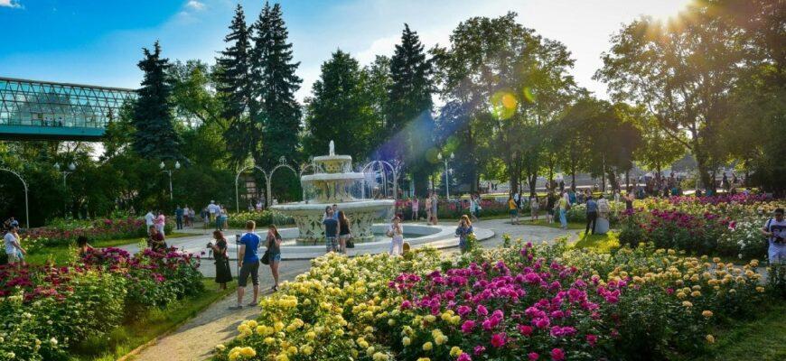 Фото парка в Москве