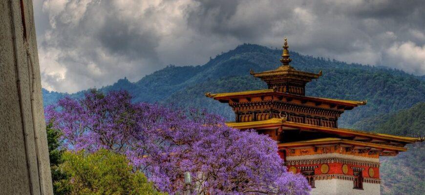 Власти государства Бутан взяли курс на привлечение только состоятельных зарубежных туристов