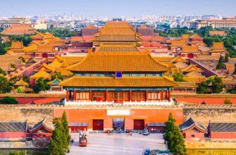 Пекин - старейшая столица мира