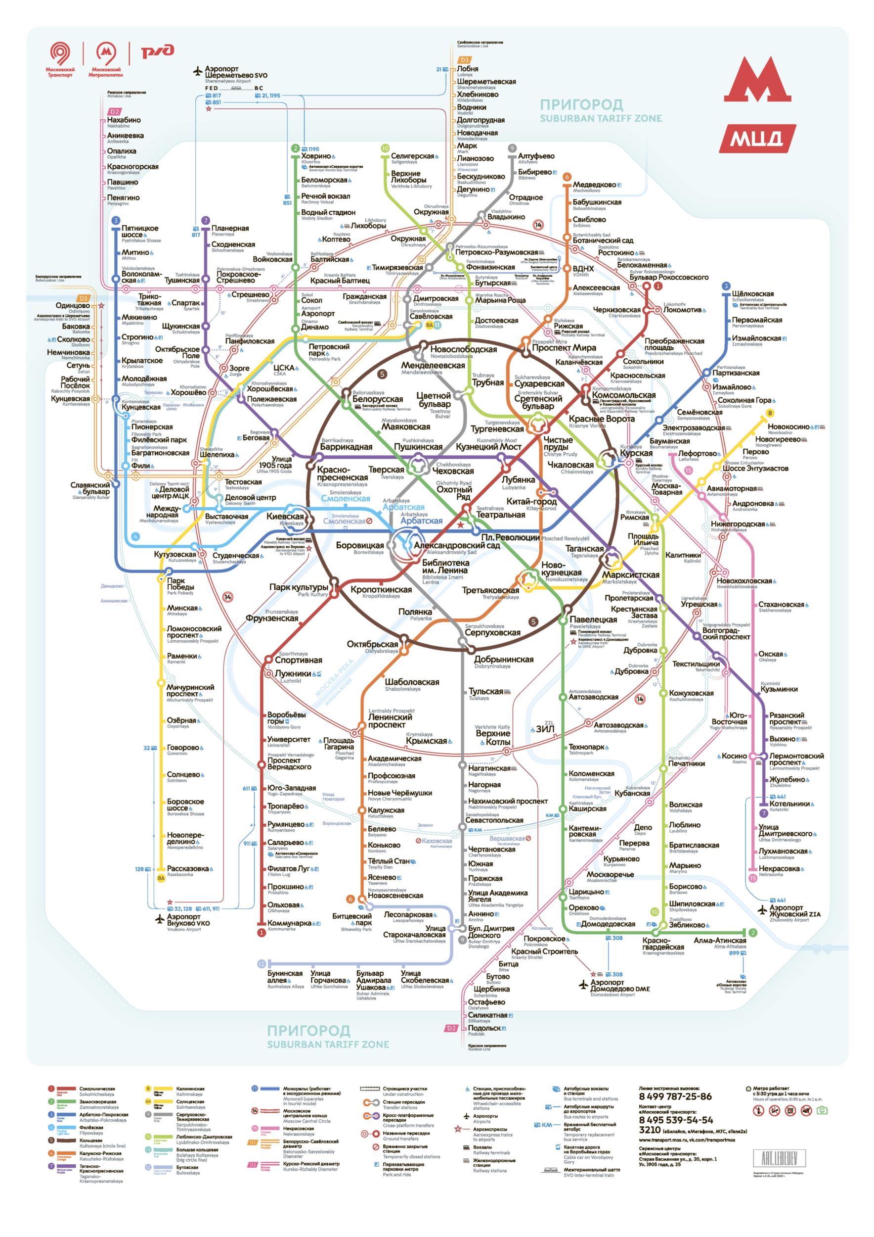 Схемы метро городов России